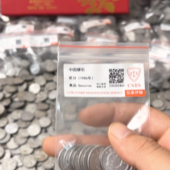 退市钱币86年两分五十枚