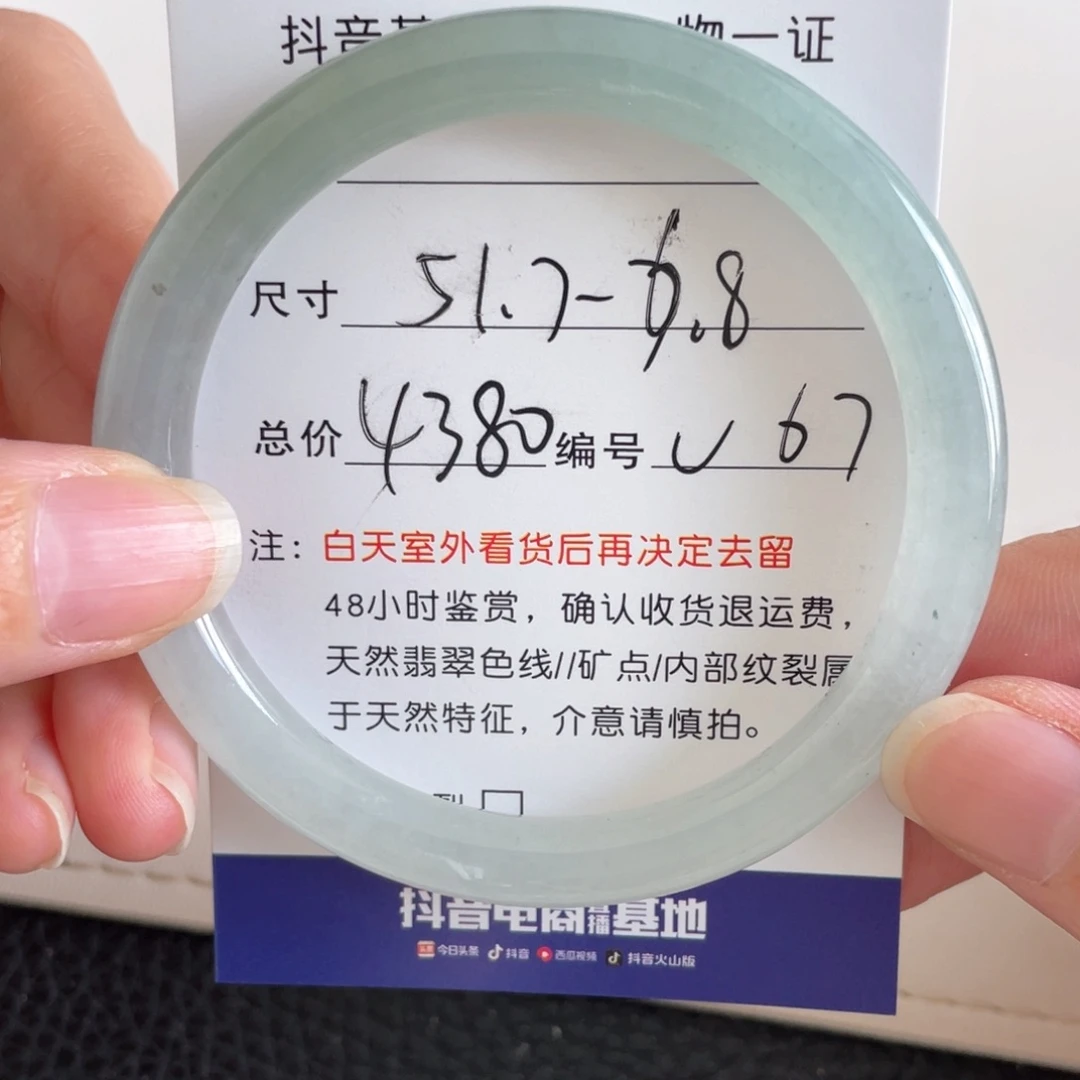 未镶嵌手镯翡翠翡翠手镯