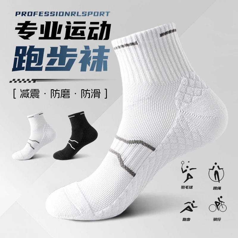 运动袜跑步马拉松中筒袜棉袜毛巾底男女款吸汗篮球袜KQ