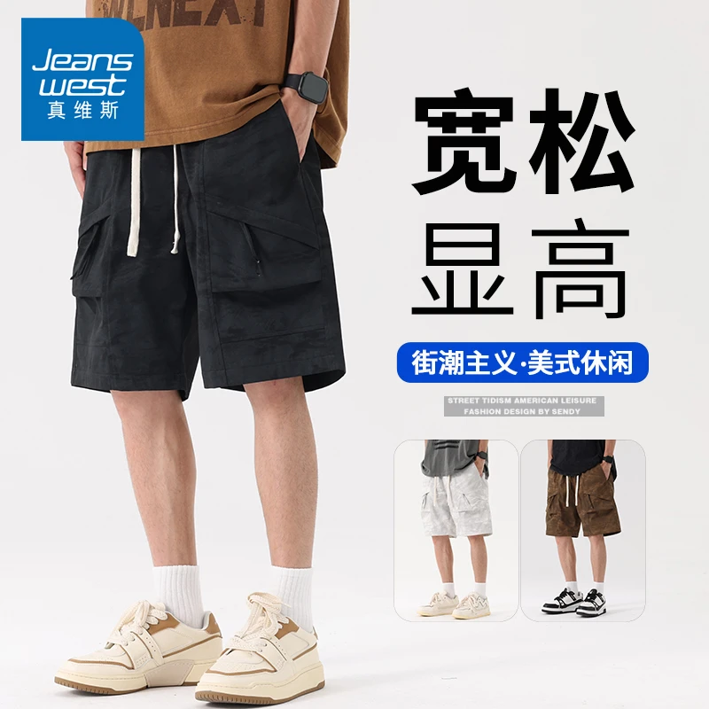真维斯美式工装短裤青少年百搭显高宽松潮流ins运动时尚休闲裤男