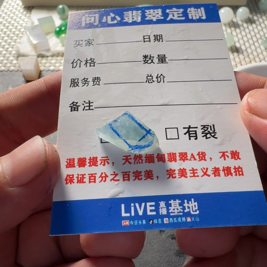 欢***豆未镶嵌定制翡翠戒面
