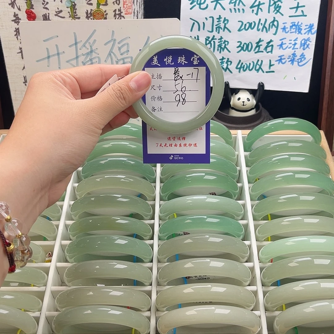 未镶嵌手镯石英质玉