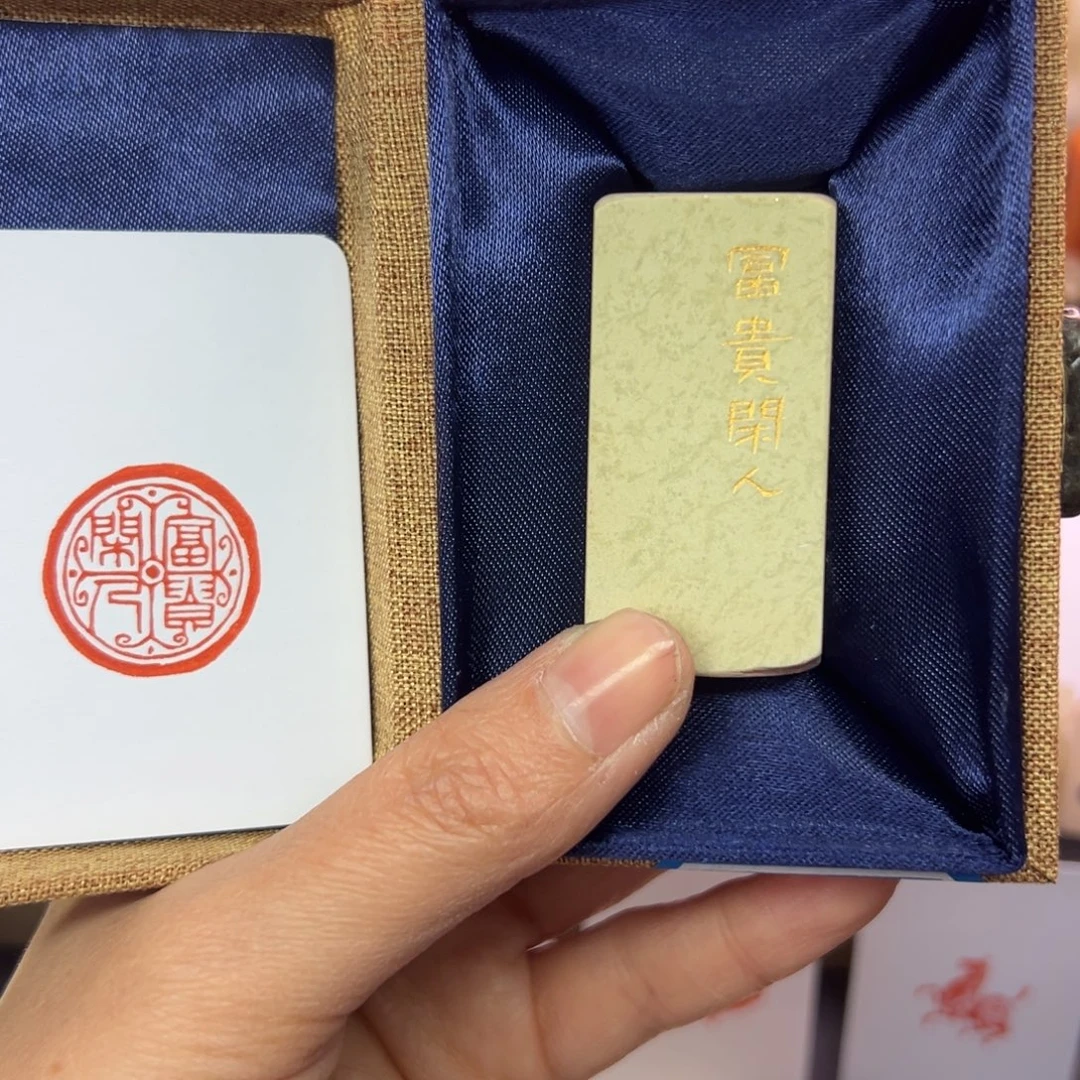 印石寿山石富贵闲人2.5