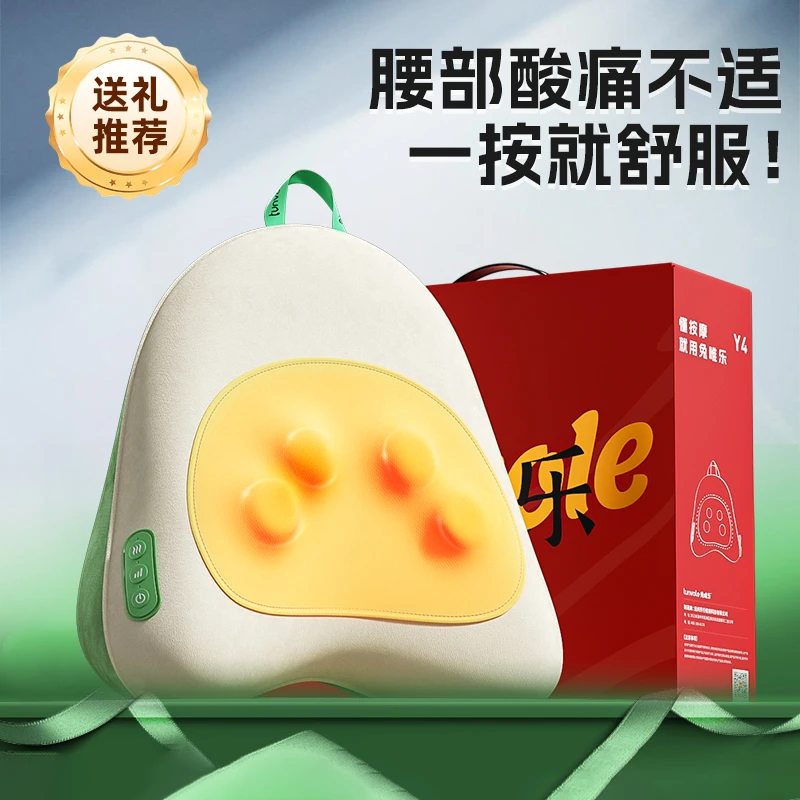 兔唯乐米家APP腰部按摩器仪全自动靠背颈椎枕多功能生日礼物y4-t