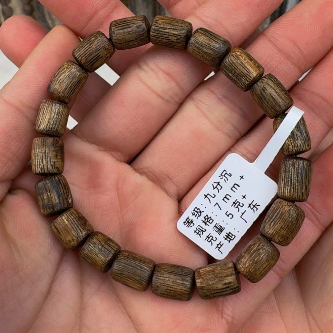 沉香手串秦*棋楠沉香乌身九分沉随形卡7+保5克手串