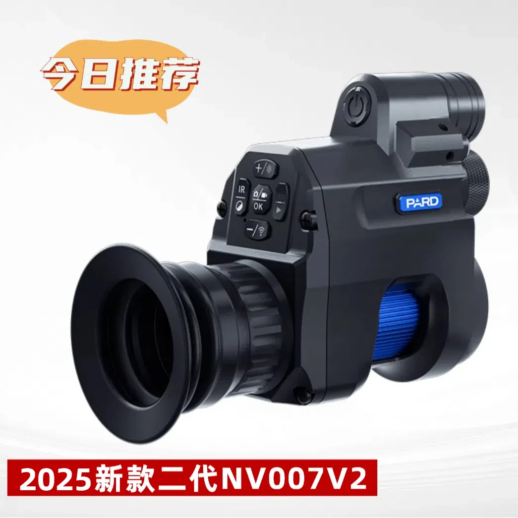 普雷德007N007新款2单筒红外夜视仪套瞄望远镜高清数码夜视仪