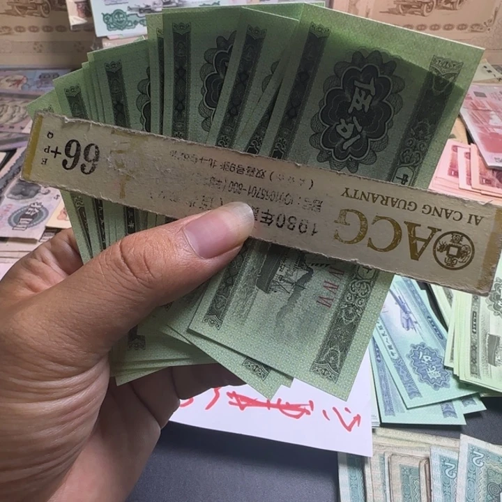 第三版人民币1953 全新5分币 10张