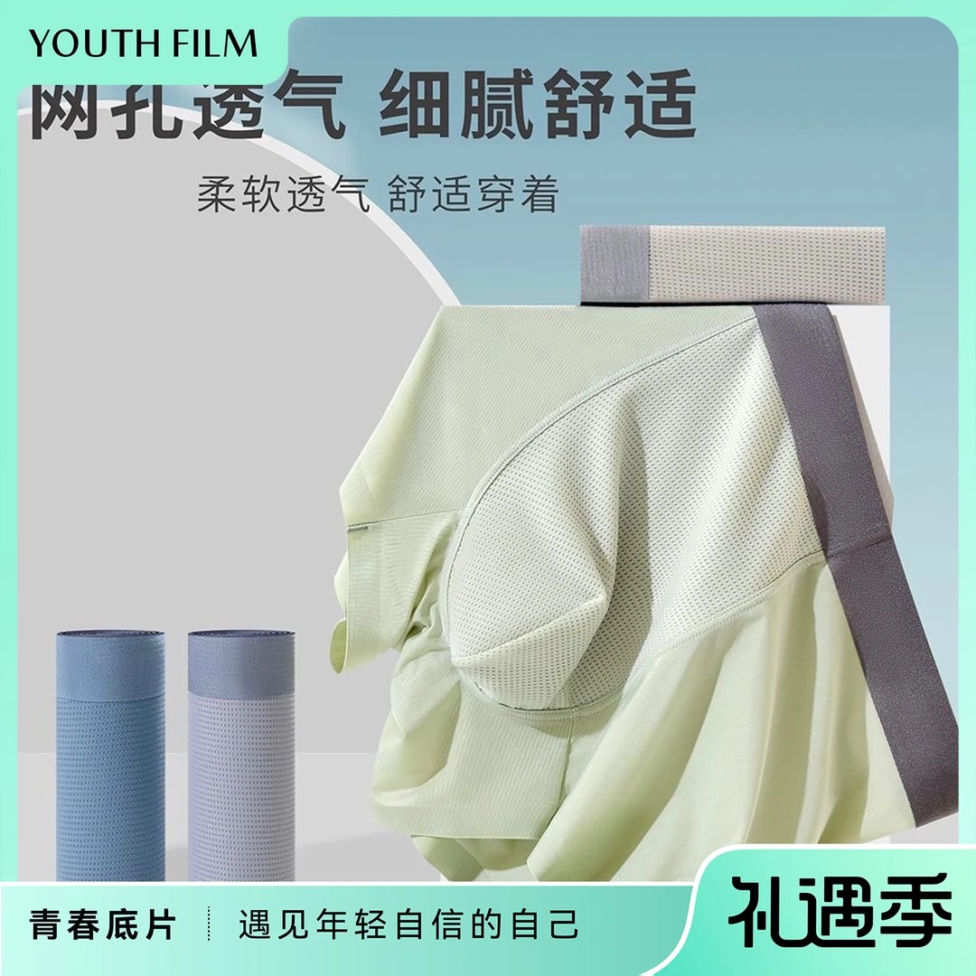 YOUTH FILM【夏日冰感】空调裤（3条装）12087