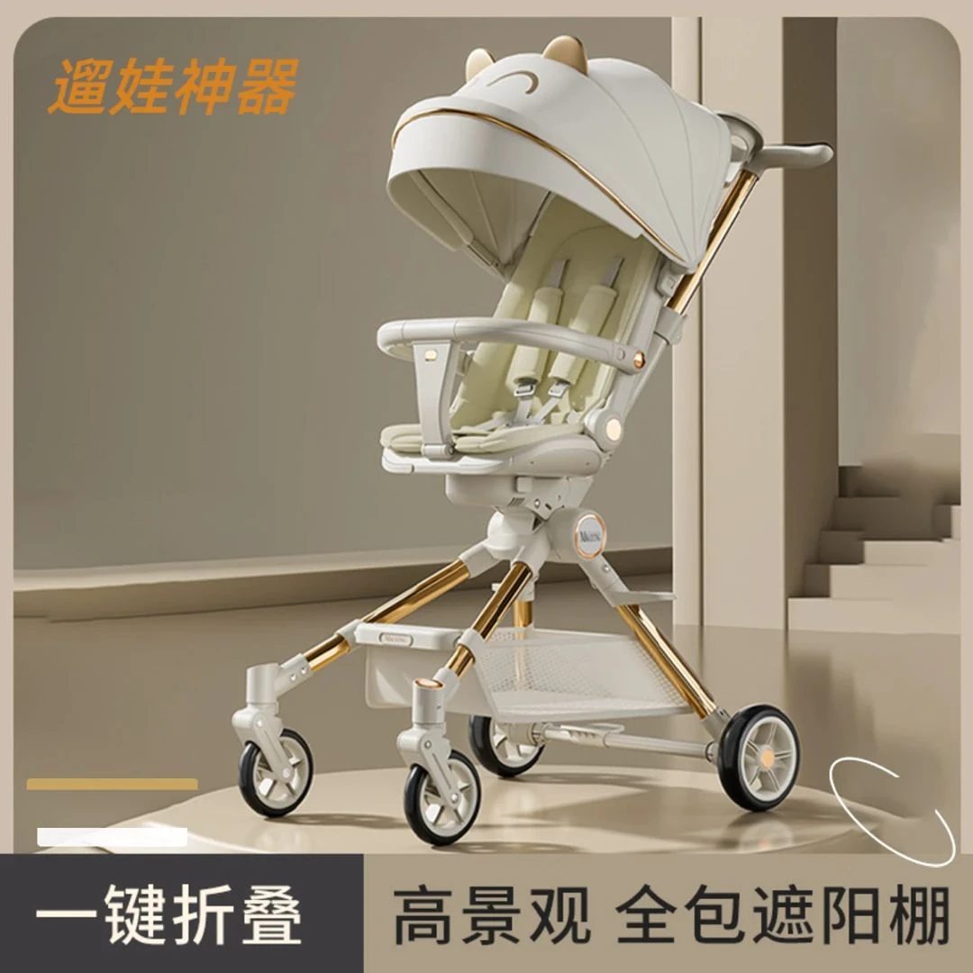 【新疆西藏包邮】遛娃神器可坐可躺超轻便宝宝手推车高景观双向一键