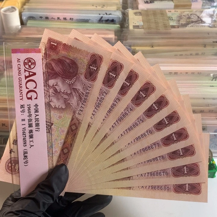 801十连号全大号，全新保真8671