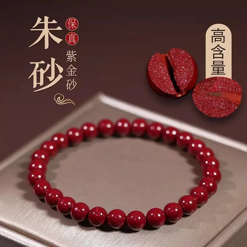 含辰砂工艺品天然朱砂手串女款手链男真原矿紫金砂本命年转运珠
