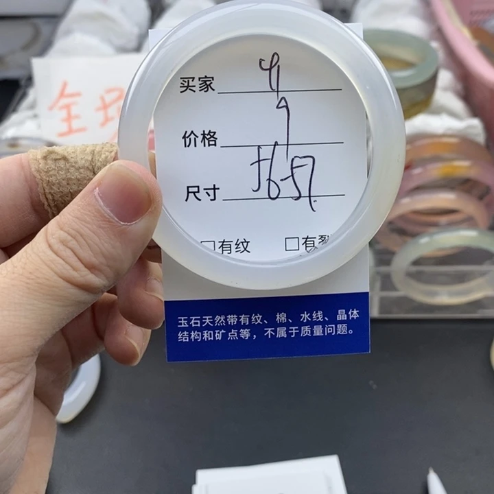 玛瑙/玉髓未镶嵌手镯41