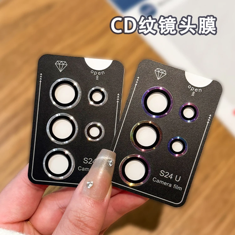 适用三星Galaxys25秒贴定位镜头膜s24Ultra防刮防磨s23FE后置保护