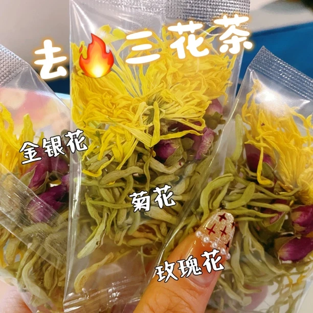 【祁春堂】三花茶办公室养生茶独立小包3g×10袋/盒