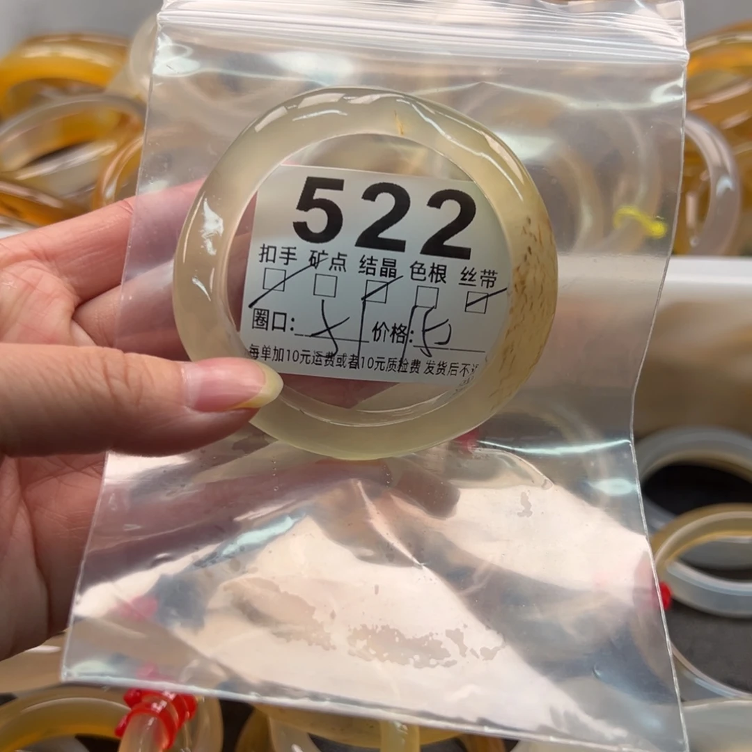 玛瑙/玉髓未镶嵌手镯522