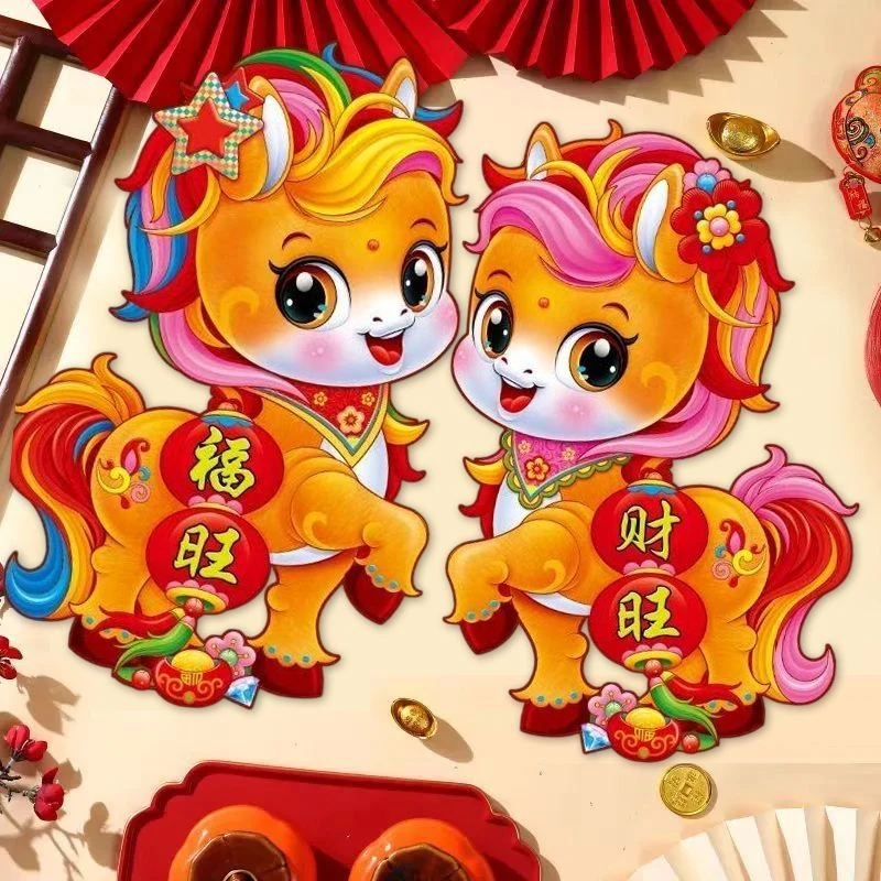 2026马年门贴福字生肖植绒立体小号过年新款春节年画新年装饰特大