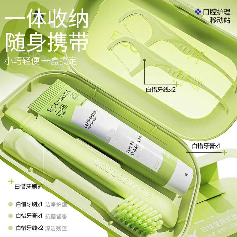 【旅行套盒】白惜凤梨青提白桃牙膏牙刷旅行装便携式出差旅游搭档