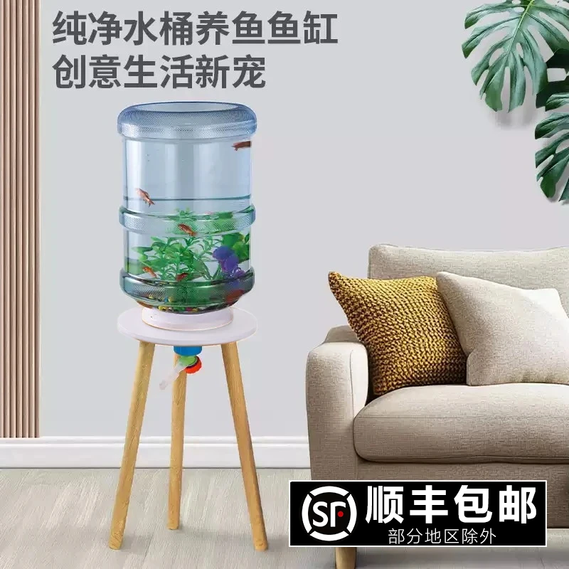 创意鱼缸水族箱纯净水桶改造养鱼缸家用客厅小型生态瓶矿泉水桶