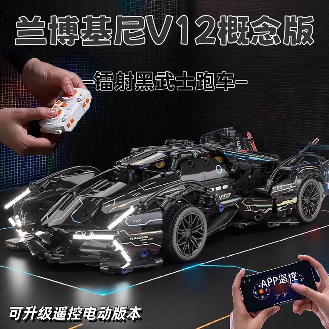 新款积木车蓝宝坚尼可遥控跑车成人高难度的赛车男孩拼装玩具礼物