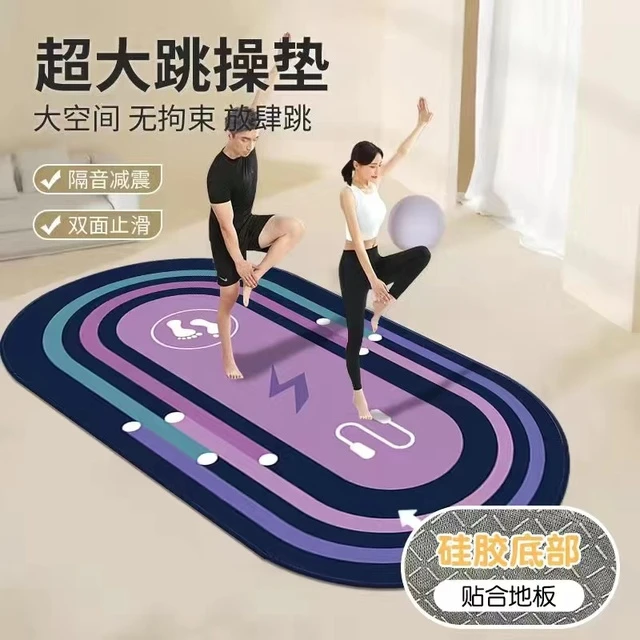 跳绳减震垫瑜伽垫家用室内静音防滑垫健身隔音运动防震硅胶地垫