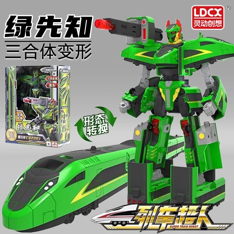 灵动创想列车超人玩具绿先知天焰变形火车机器人高铁复兴号三合体