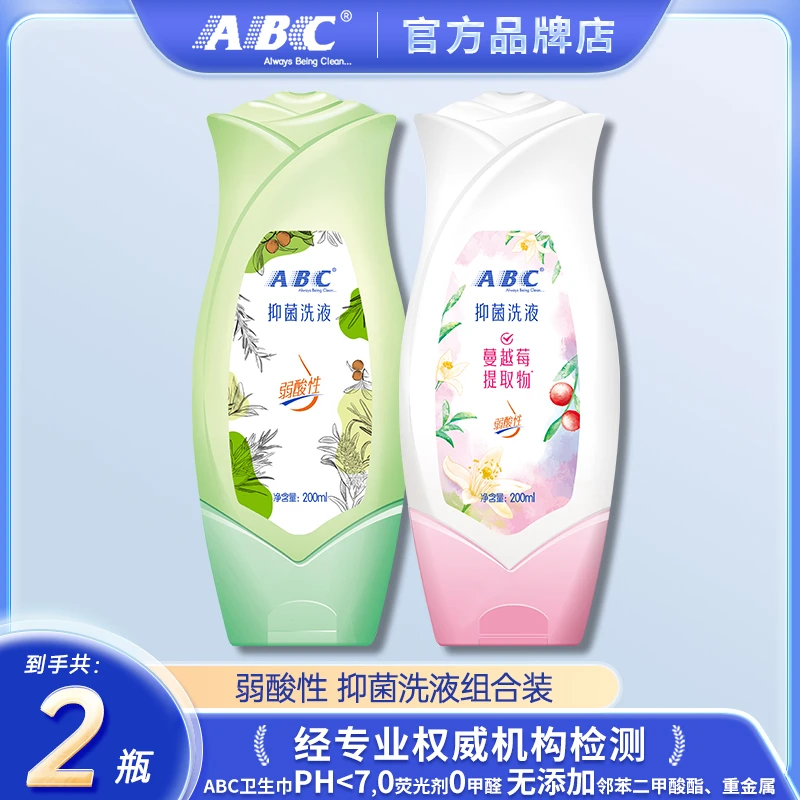 ABC抑菌洗液私处清洁洗液弱酸性日常温和型清爽型洗护抑菌护理液.