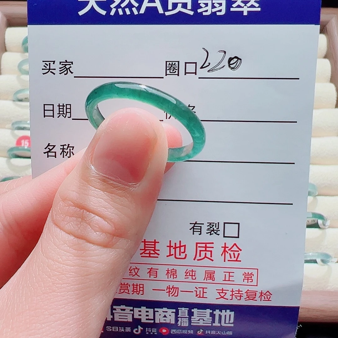 蔻***心翡翠未镶嵌戒指戒圈