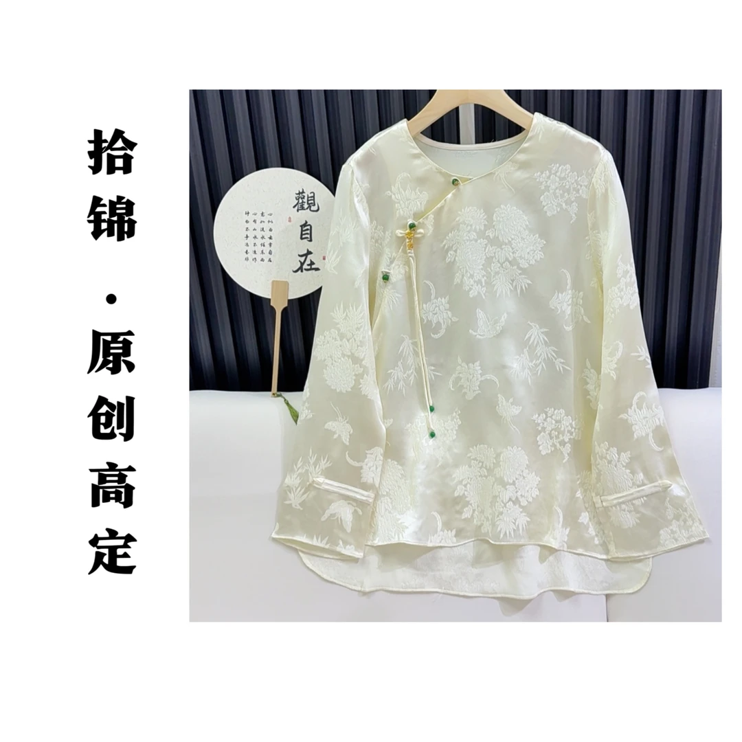【40姆米满分桑蚕丝】新款休闲气质百搭国风设计感衬衫HF666329