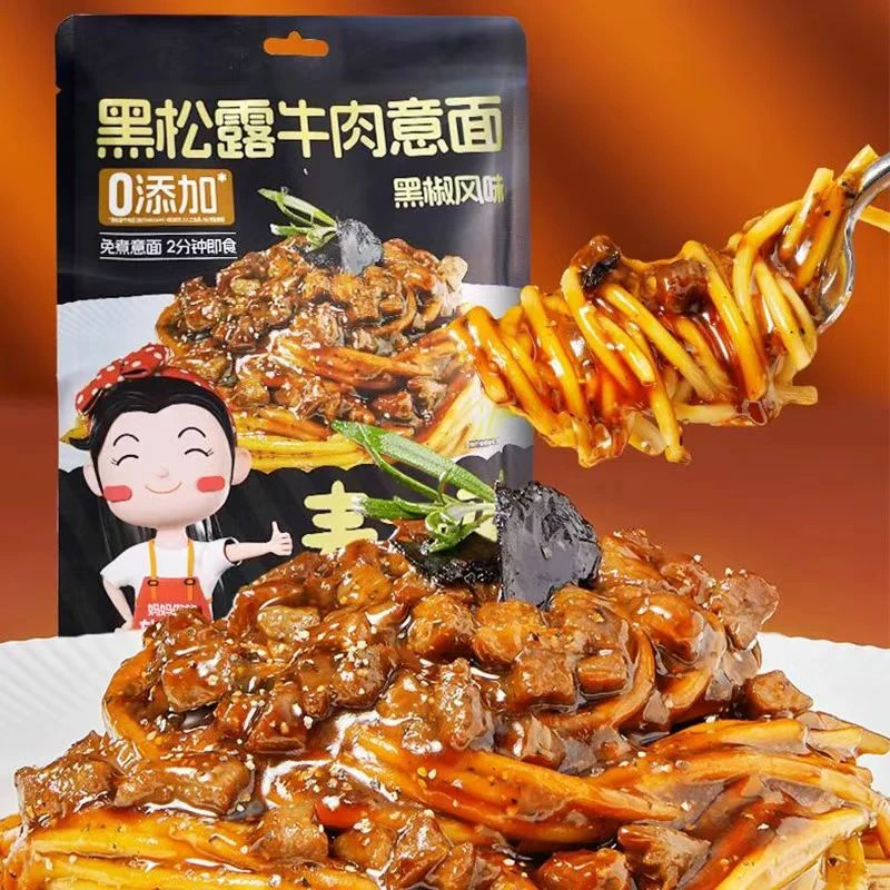 麦子妈意大利面黑胡椒黑松露面意面家用儿童拌面意粉速食面条