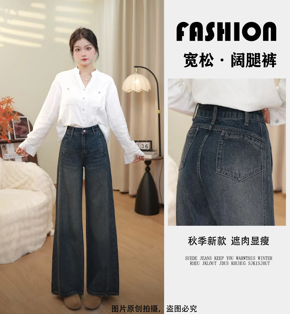 韩版复古蓝牛仔裤女款爆款2025秋季新款高腰阔腿显瘦遮肉宽松裤子