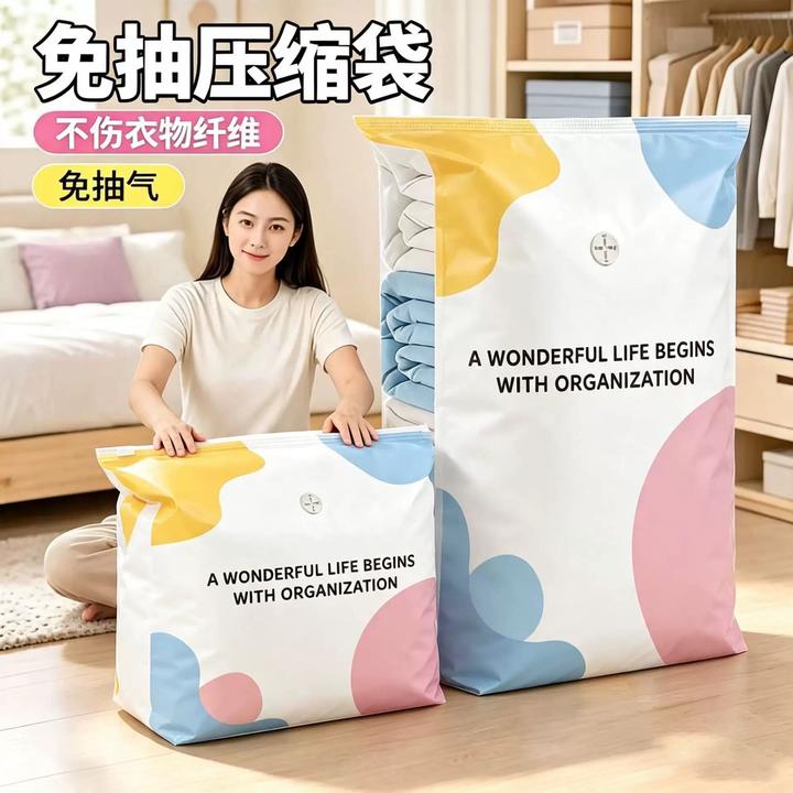 【彩色免抽气】家用立体收纳压缩袋抽压两用换季衣服棉被收纳
