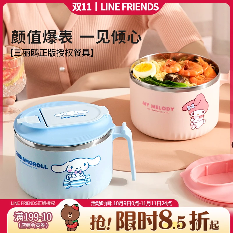 三丽鸥【泡面碗】卡通新款可爱高颜值餐具大学生宿舍防烫方便面碗