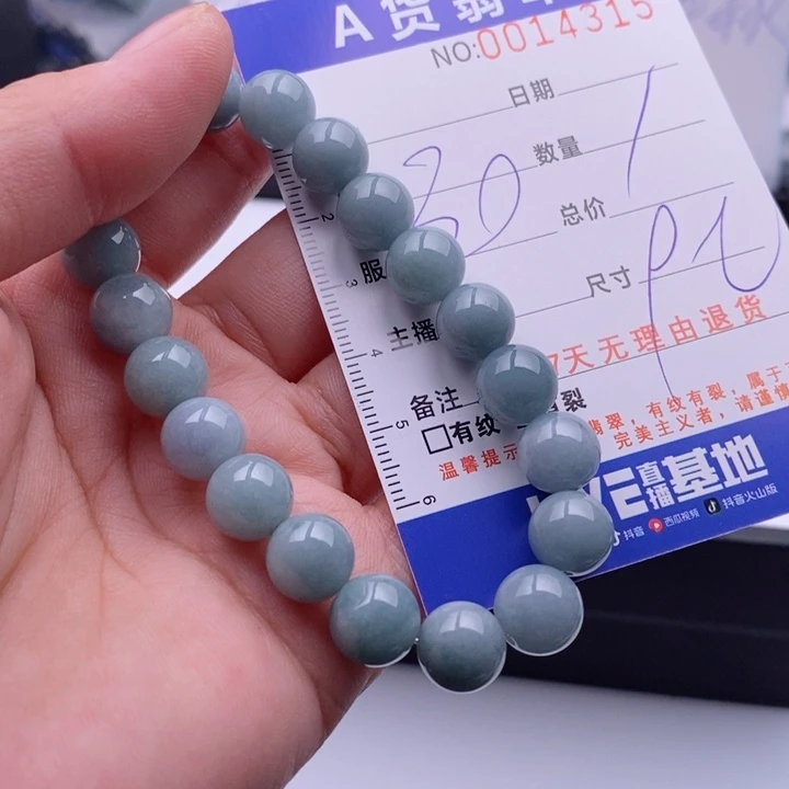 未镶嵌手链翡翠多样性