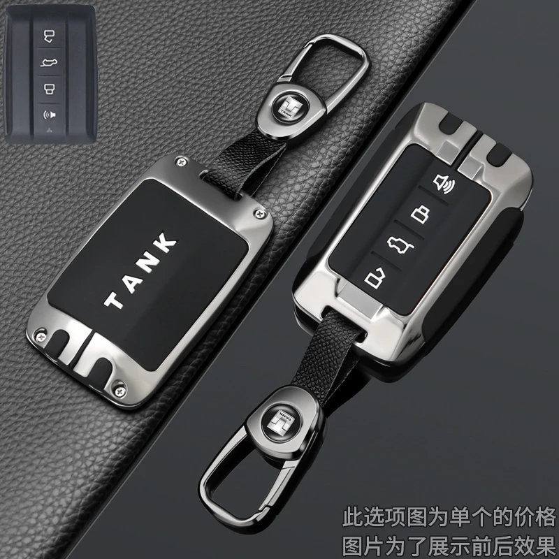 长城坦克300汽车钥匙套坦克500新款wey魏派vv5 vv6 vv7摩卡扣壳包