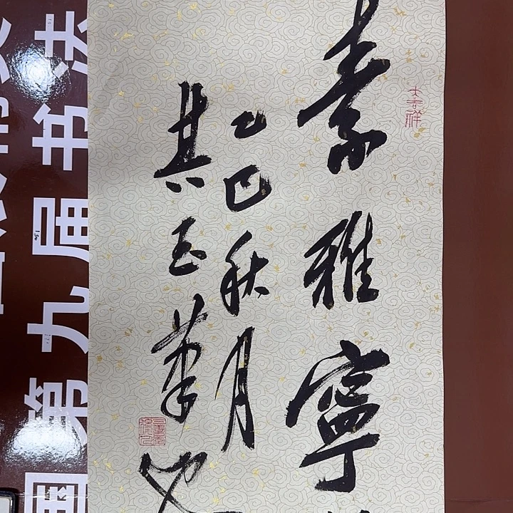 书法书法作品多次获奖