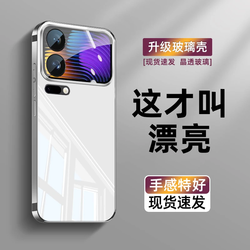 适用小米17Pro手机壳冰感散热MIUI17镜面玻璃17ProMax防摔保护套