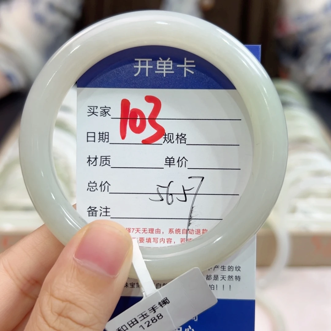 未镶嵌手镯和田玉