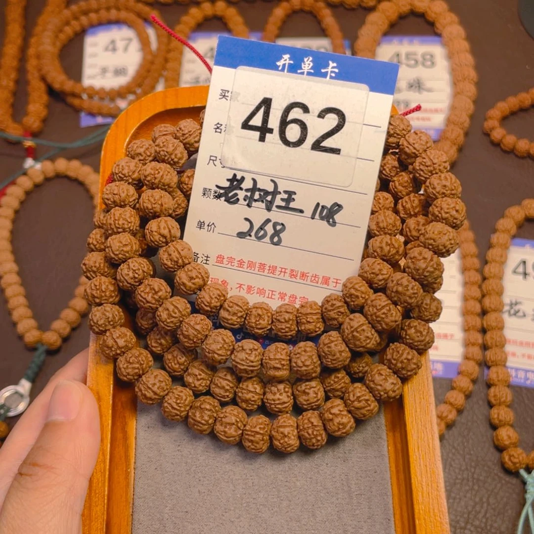 金刚菩提手串462老树王10