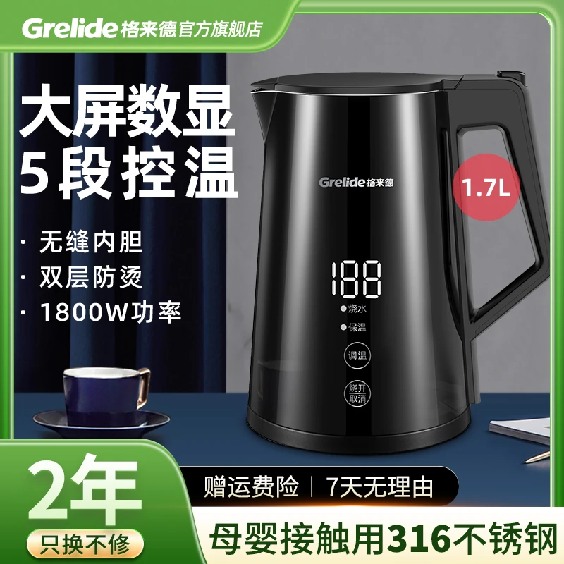 格来德烧水壶多段调温电水壶316L不锈钢数显保温一体热水壶D3815E