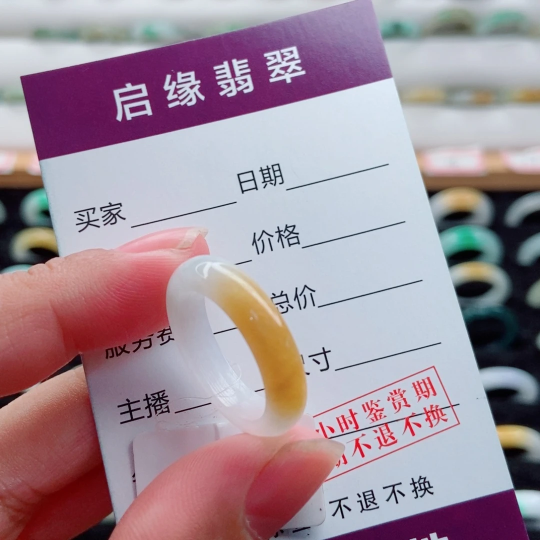 翡翠未镶嵌戒指圈口16