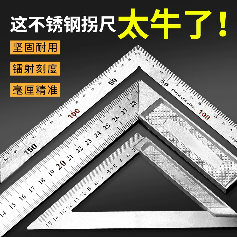 加厚直角尺拐尺90度多功能活动角度尺高精度不锈钢三角尺木工专用