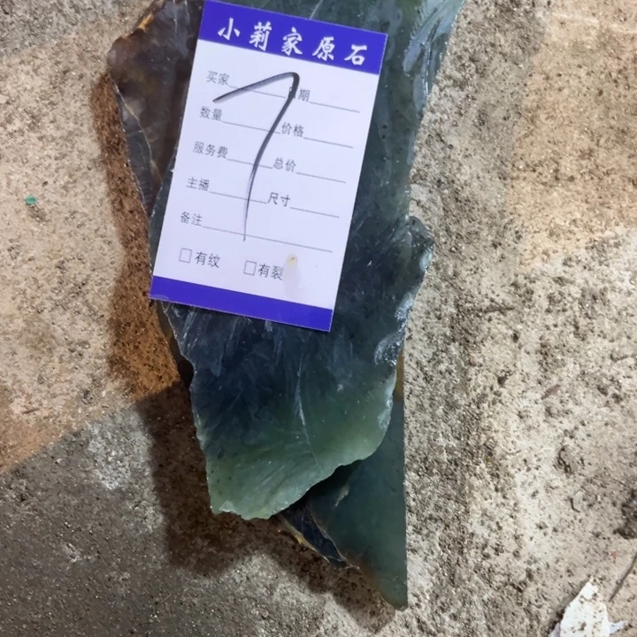 蛇纹石玉未镶嵌岫玉原石毛料