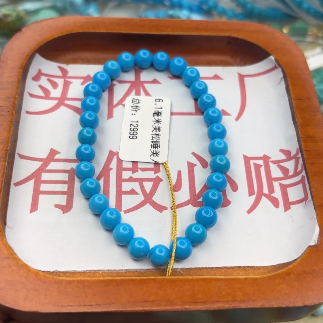 绿松石未镶嵌手链