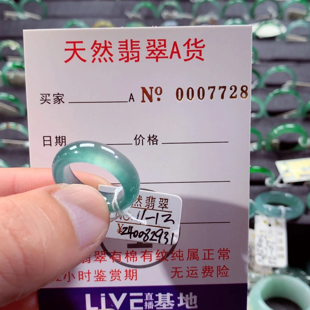 翡翠未镶嵌戒指翡翠戒指