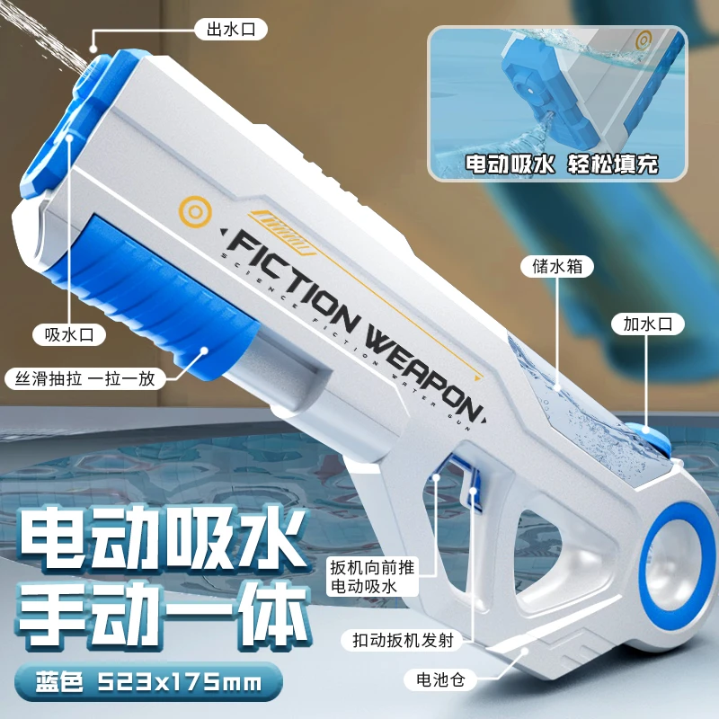 新款儿童电动水枪自动吸水连发射击户外互动对战戏水泼水节玩具