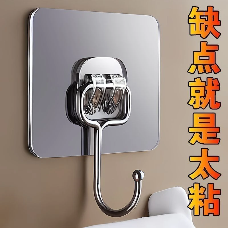 【新店福利】【10个装福利】大号挂钩不锈钢强力钩粘胶免钉门衣服挂钩