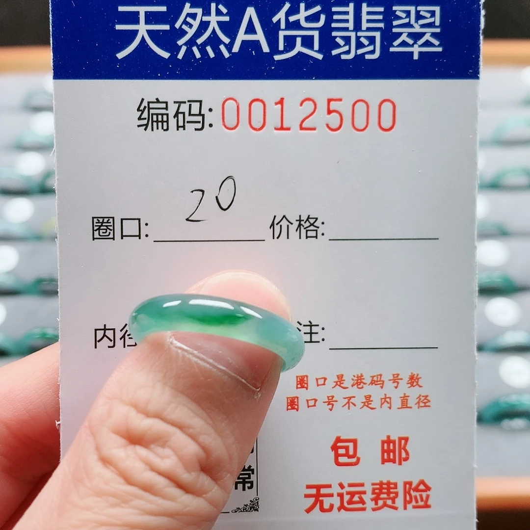 【闪购商品】翡翠戒指未镶嵌清**来戒圈