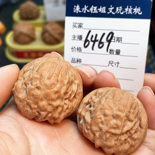 文玩核桃把件37全品金蟾浮黄6469