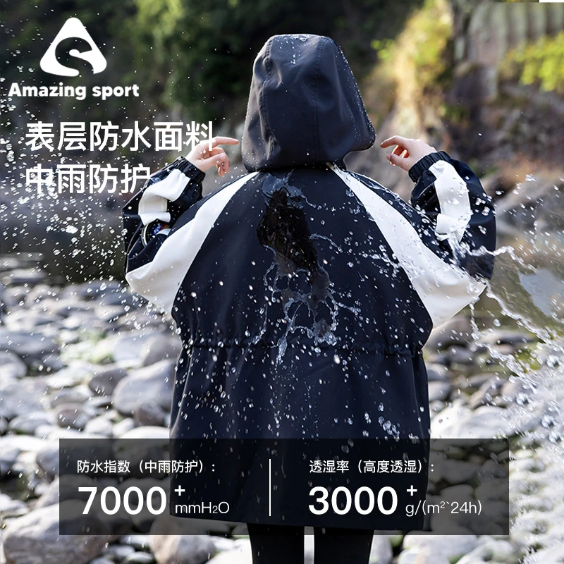 奇动童装【雨舞者】三合一三防冲锋衣男女童登山户外春季外套23834