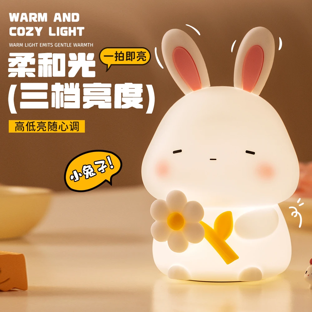 可爱生日礼物小夜灯女生闺蜜送儿童小女孩花兔拍拍灯给女朋友情侣